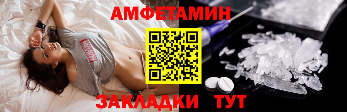 АМФЕТАМИН 97%  Вход с VPN  Amphetamine  Вязьма 