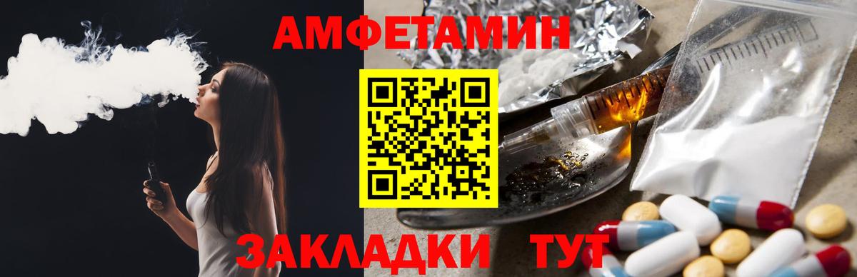 АМФ 97% Вязьма