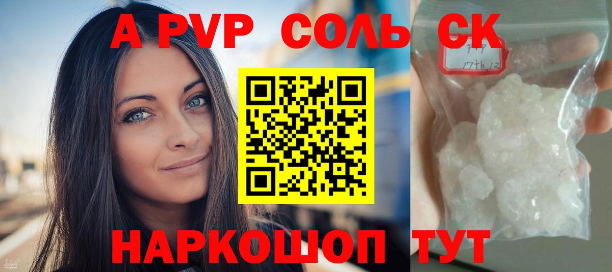 Альфа ПВП СК КРИС Вязьма