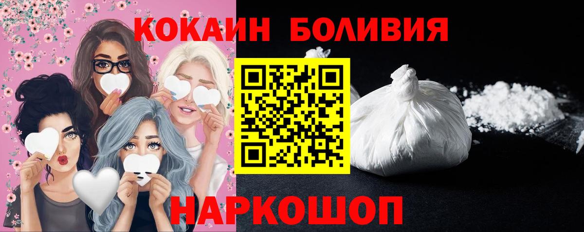 КОКАИН  Вход с VPN  Вязьма  Кокаин VHQ  КОКАИН Боливия 