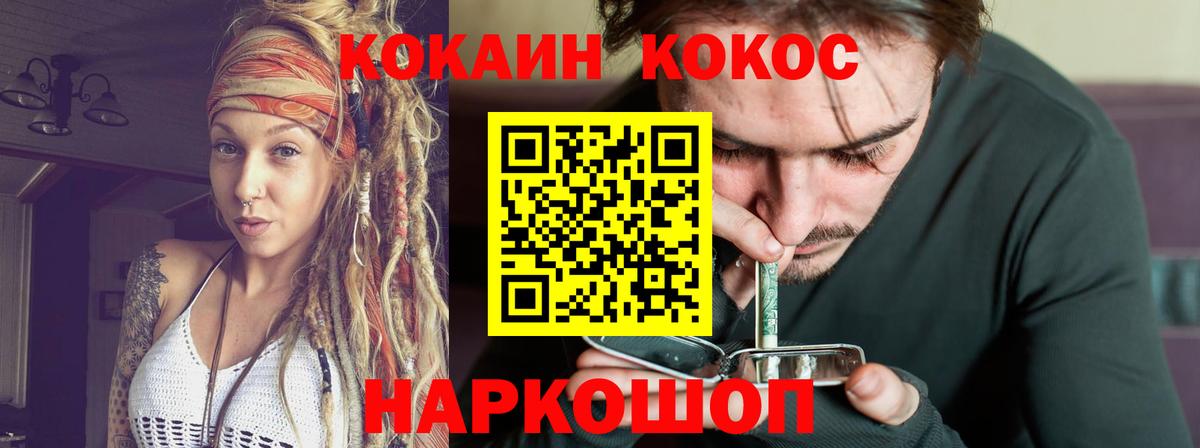 Кокаин 98% Вязьма