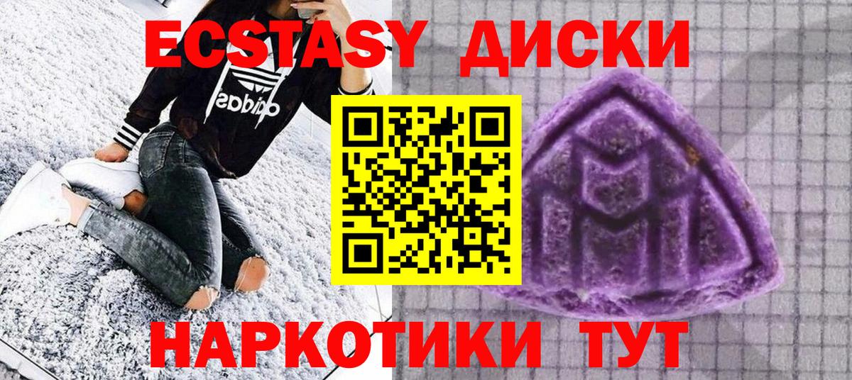 Экстази  Экстази MDMA  Вход с VPN  Экстази 300 mg  Вязьма 