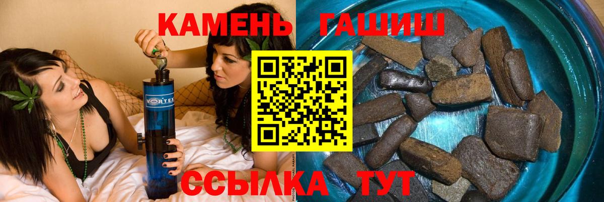 ГАШИШ ice o lator Вязьма