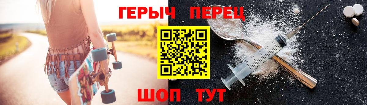 ГЕРОИН хмурый Вязьма
