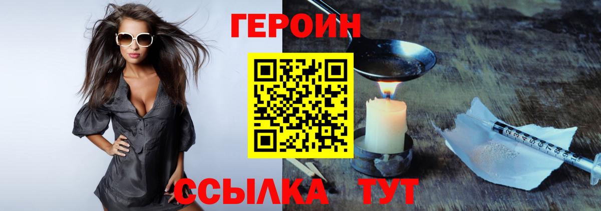 Вязьма  ГЕРОИН белый  Вход с VPN 