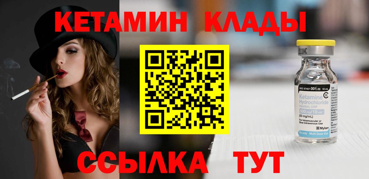 Вязьма  КЕТАМИН ketamine  КЕТАМИН ketamine  Вход с VPN 