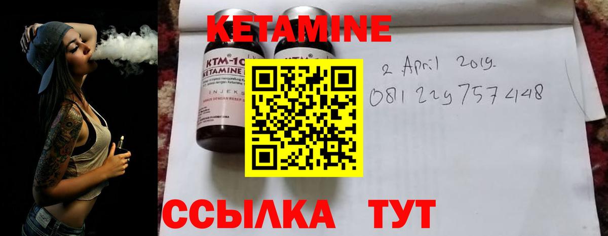Кетамин VHQ Вязьма