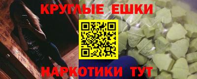 экстази Комсомольск-на-Амуре