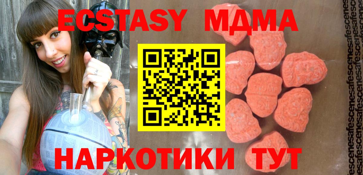МДМА crystal Вязьма