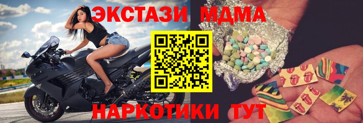 MDMA crystal  МДМА молли  MDMA  Вязьма  Вход с VPN 