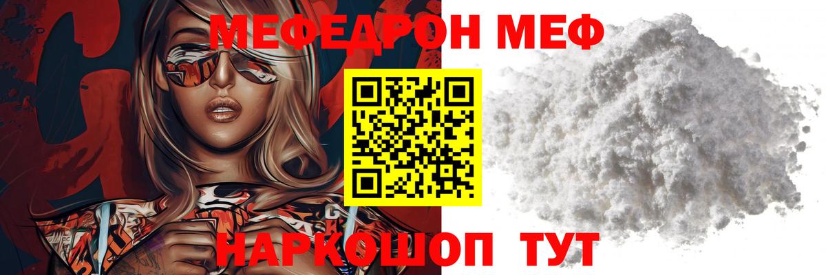 Вязьма  Меф mephedrone  МЯУ-МЯУ 4 MMC  МЕФ  Вход с VPN 