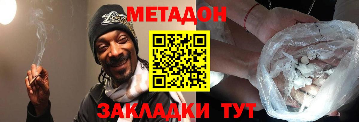 Вязьма  Метадон VHQ  Вход с VPN 
