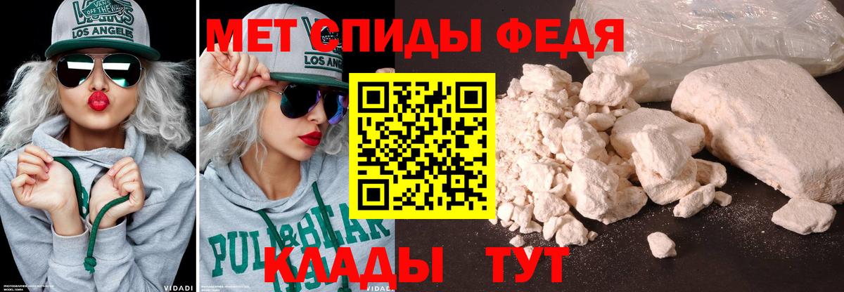 Первитин мет Вязьма