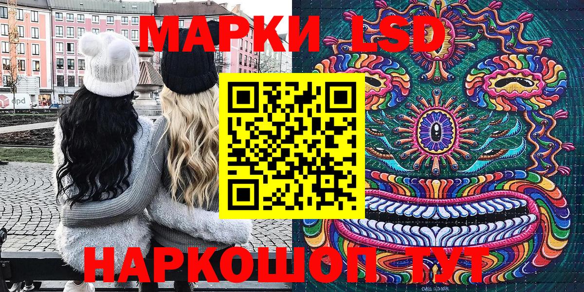 Наркотические марки 1500мкг Вязьма