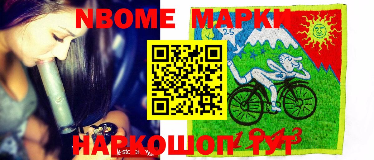 Вязьма  Марки N-bome  Вход с VPN  Марки NBOMe 1,5мг 