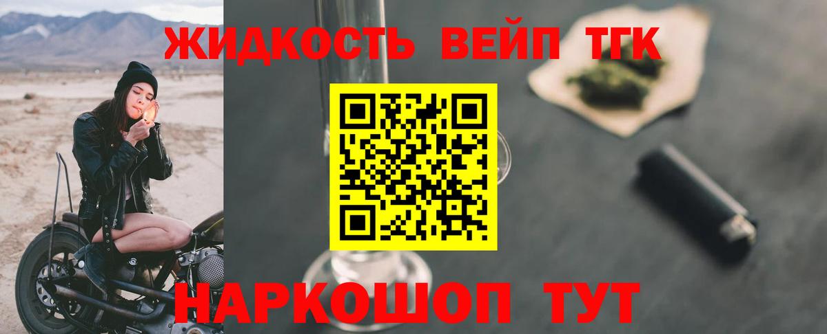 ТГК вейп  Вход с VPN  Вязьма 